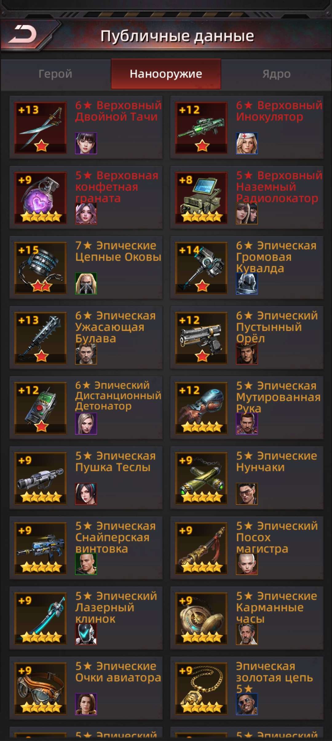 продажа аккаунта к игре Puzzles & Survival